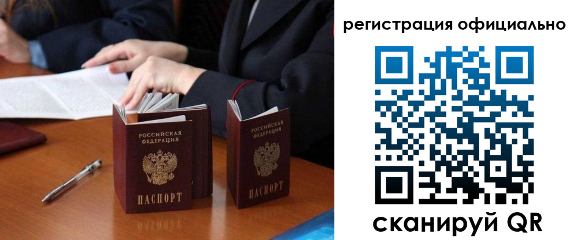 прописка штамп в Протвино
