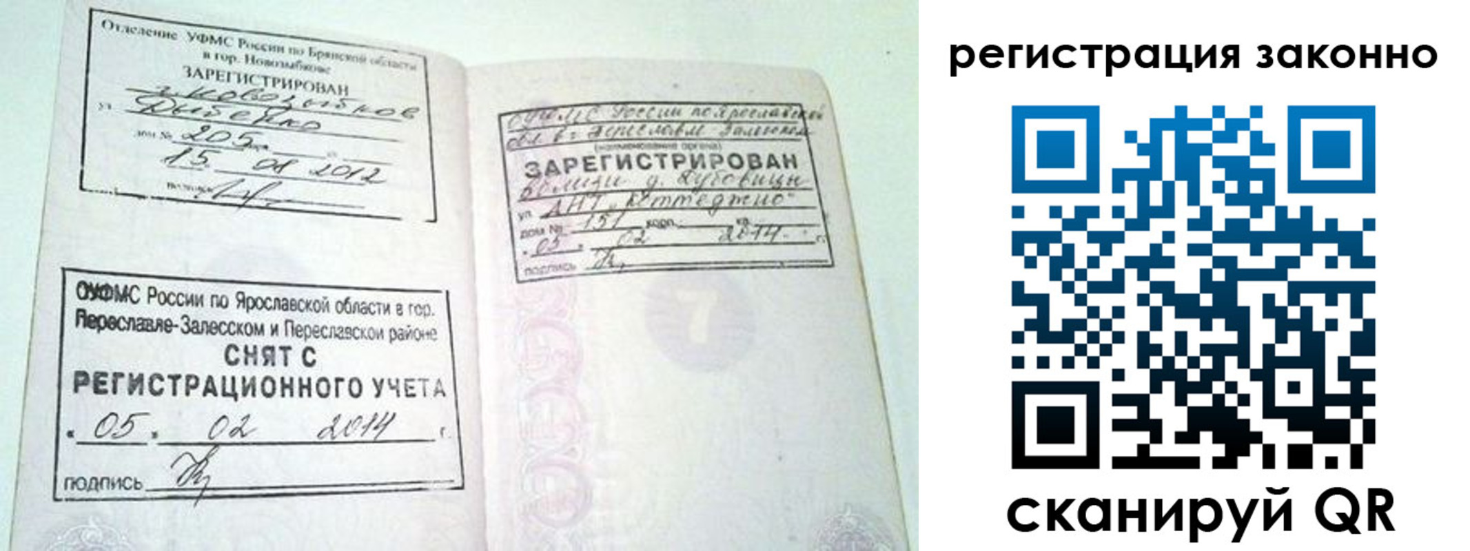 временная регистрация адрес в Протвино