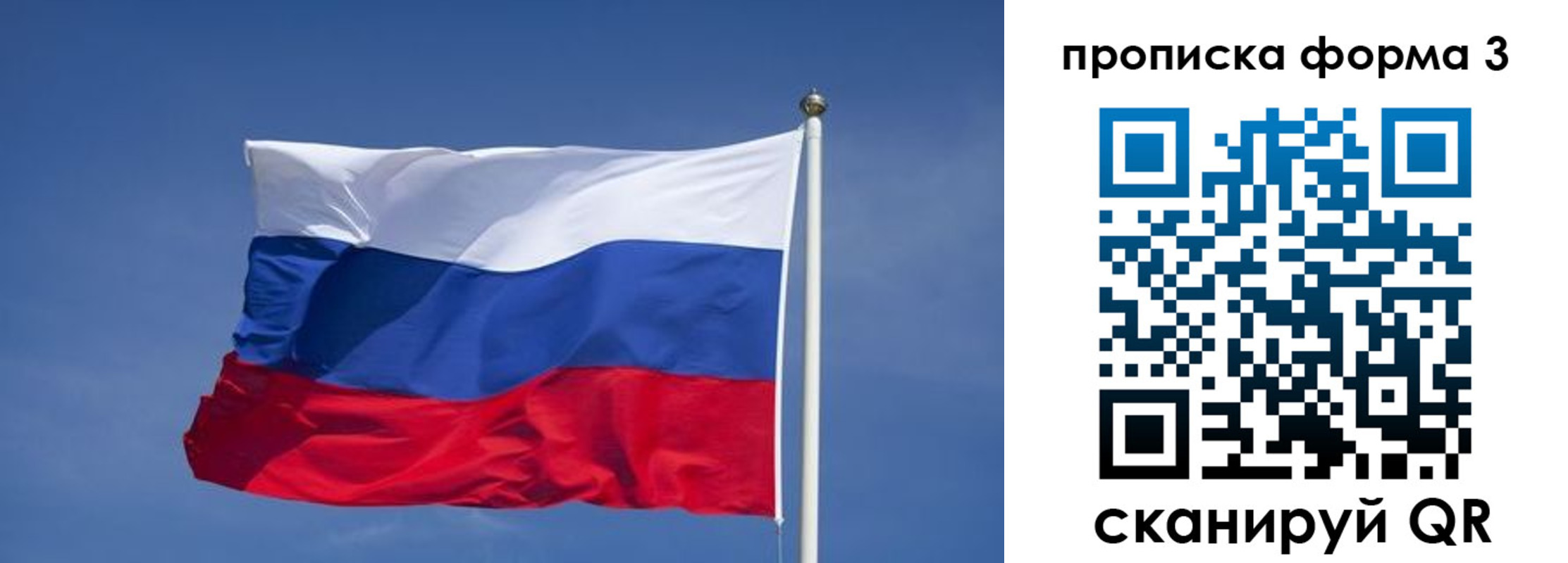прописка 2025 в Протвино