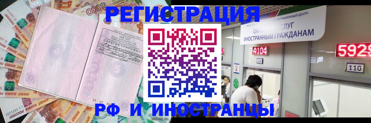 прописка для школы в Протвино