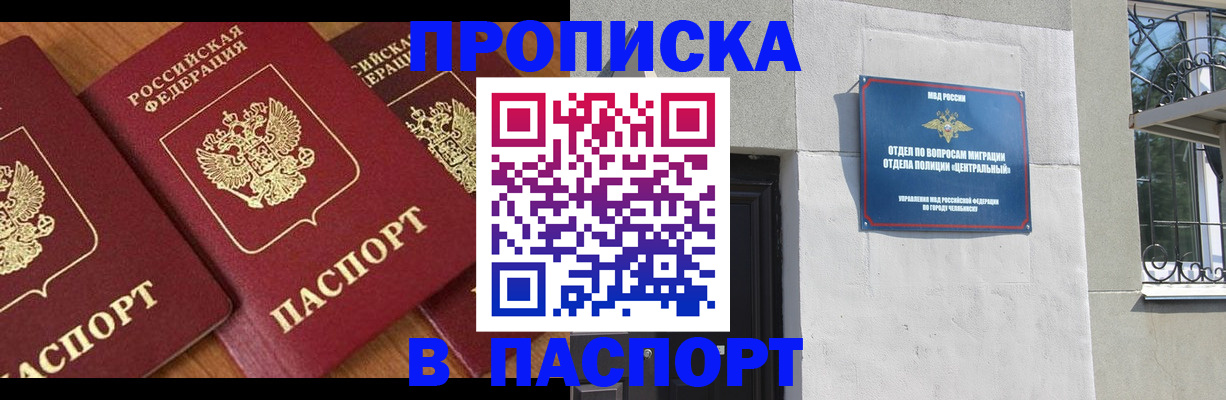 прописка от собственника в Протвино